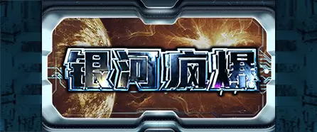 k8天生赢家一触即发最新章节更新时间确认：2026年8月19日正式上线，全新剧情引爆玩家期待