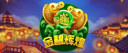 球天下体育官网战略升级强调确定性价值
