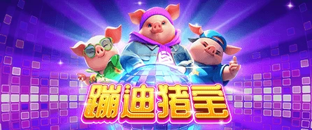 2026年老虎机游戏手机版大满贯生态大会在上海开幕 多方携手共建产业新生态