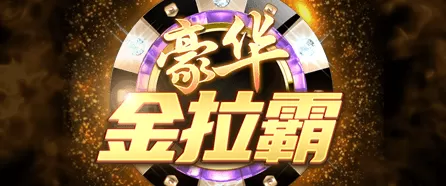 乐竞・体育官方网站入口点即即即玩. 开启极速娱乐新时代